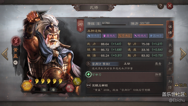 【三国志·战略版】萌新攻略丨新人打资源地必看1