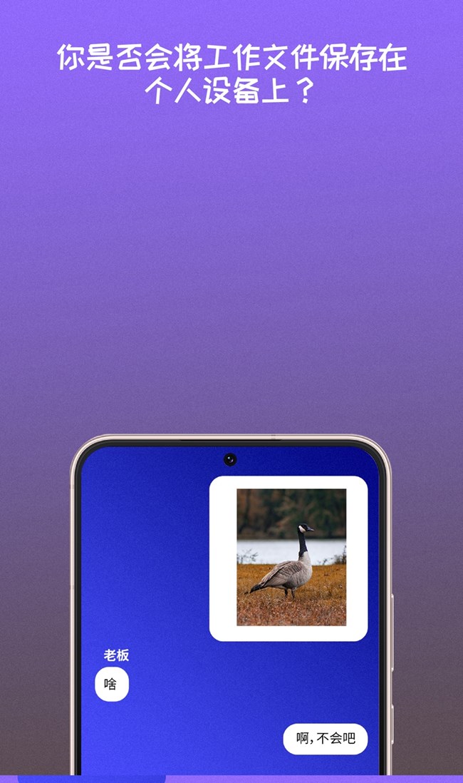 没有专用的工作手机？看这里