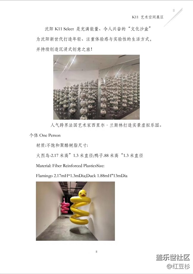 万维幻境艺术展活动回顾