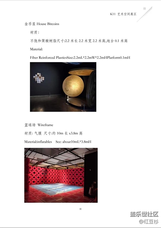 万维幻境艺术展活动回顾