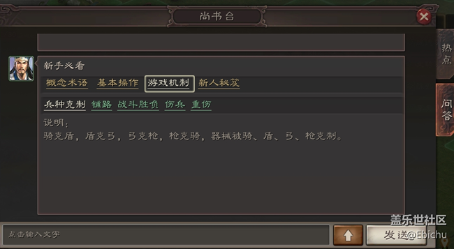 【三国志·战略版】萌新攻略丨新人打资源地必看1
