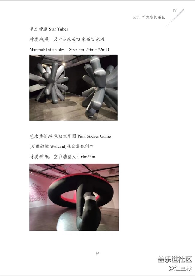 万维幻境艺术展活动回顾