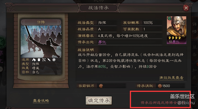 【三国志·战略版】萌新攻略丨新人打资源地必看1