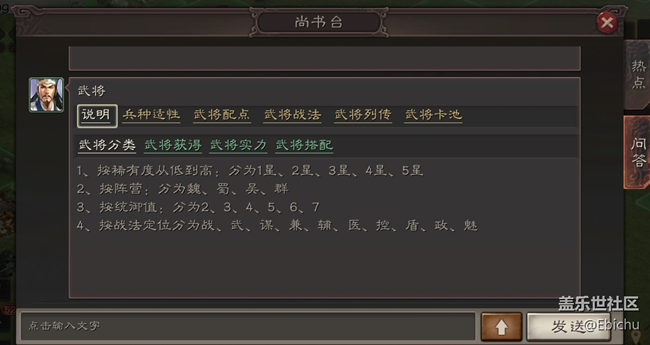 【三国志·战略版】萌新攻略丨新人打资源地必看1