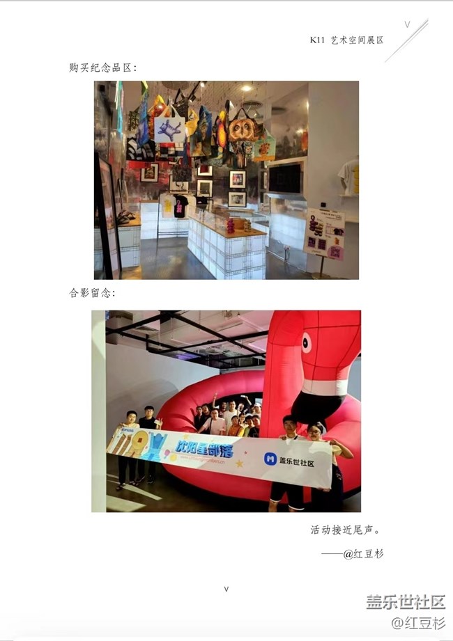 万维幻境艺术展活动回顾