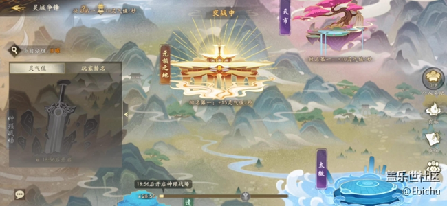 【西行纪 燃魂】灵域争锋：热血帮战，逐鹿群雄！