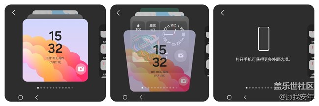 Galaxy Z Flip5大视野智能外屏体验——外屏壁纸设置篇