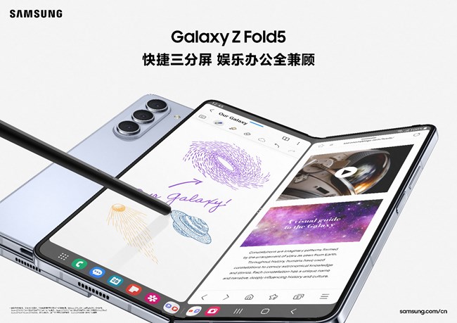 全新Galaxy Z Fold5｜Z Flip5今日首销开启！