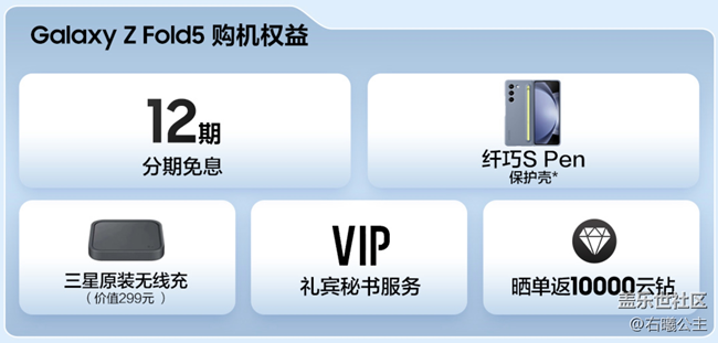三星Galaxy Z Fold5 | Z Flip5震撼上市 福利信息汇总