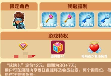 【大神专栏】道具赛入门攻略，助力你进阶王者