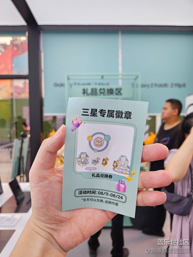 【三星折叠新品快闪店活动】总结帖