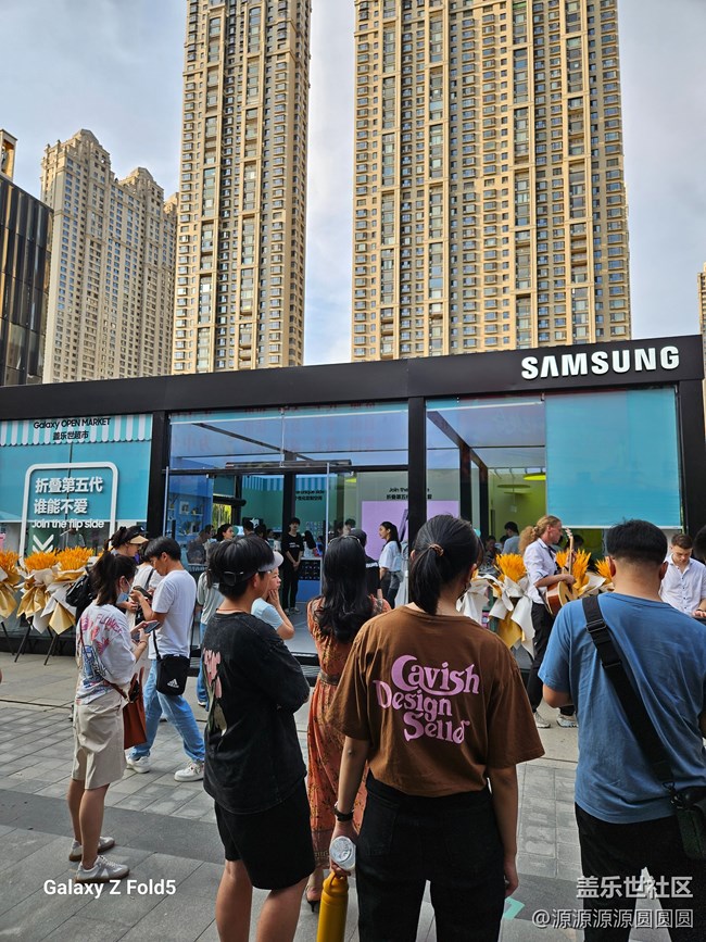 【三星折叠新品快闪店活动】总结帖