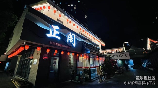 【寻一份美好】生活