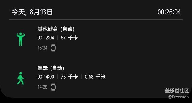 【运动一夏】08.13｜No.29打卡