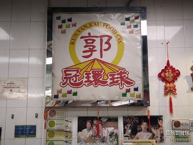 【寻一份美好】探店 | 街边小铺