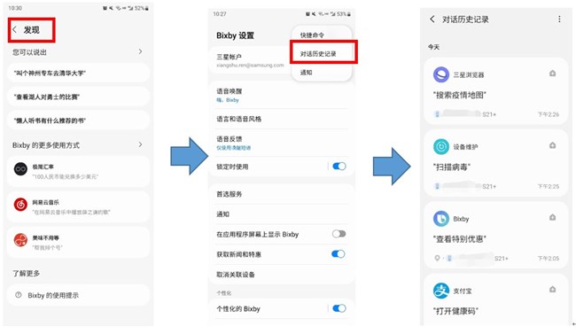 参与Bixby对话活动 即有机会赢取奖励哦！