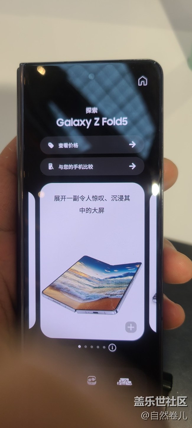 【第五代折叠屏快闪店】“五”与伦比