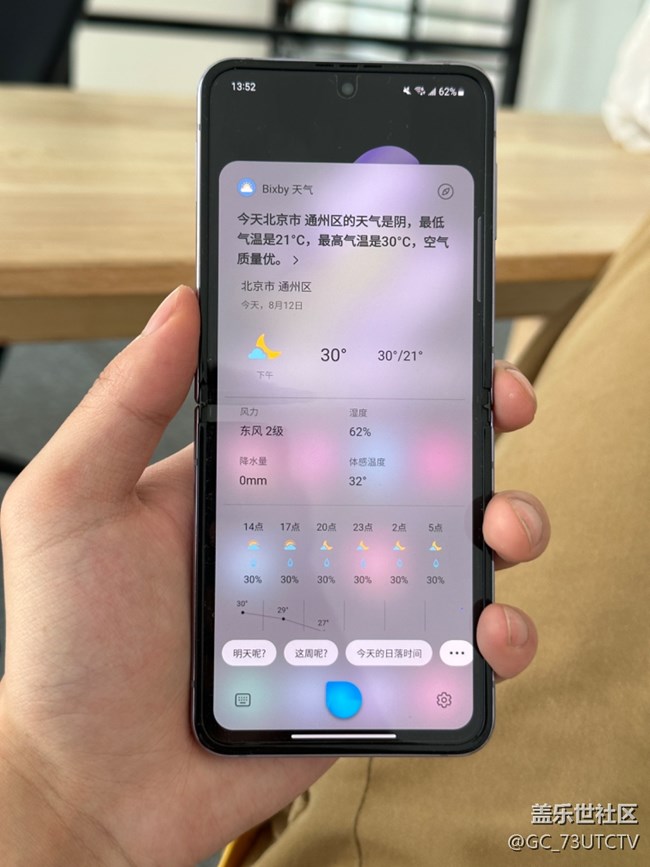 三星Bixby的中文唤醒真的好用
