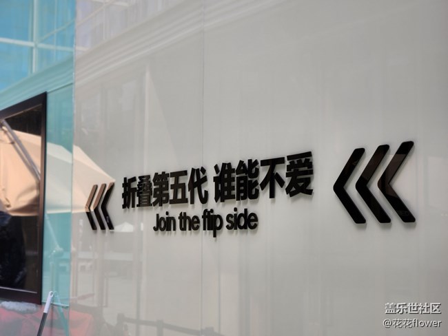 【新天地快闪店打卡活动】+打卡了
