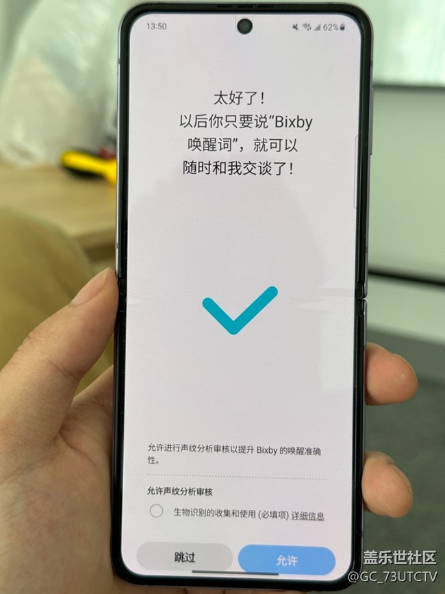 三星Bixby的中文唤醒真的好用