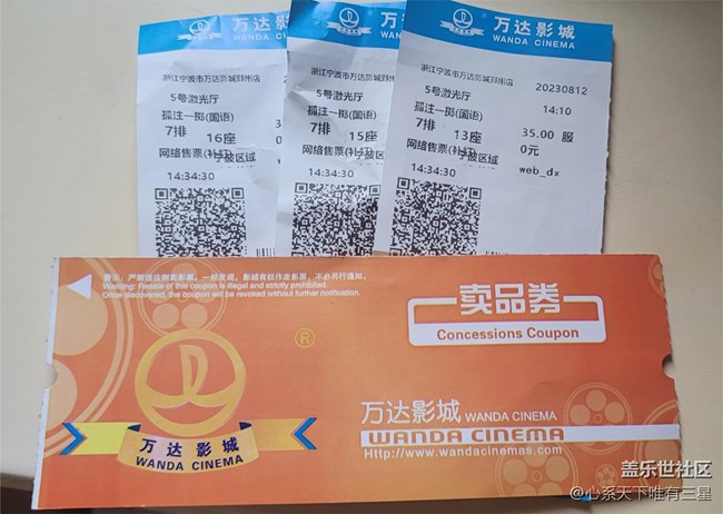 【打卡三星新品折叠】八月线下活动，看电影、品新机、答问题