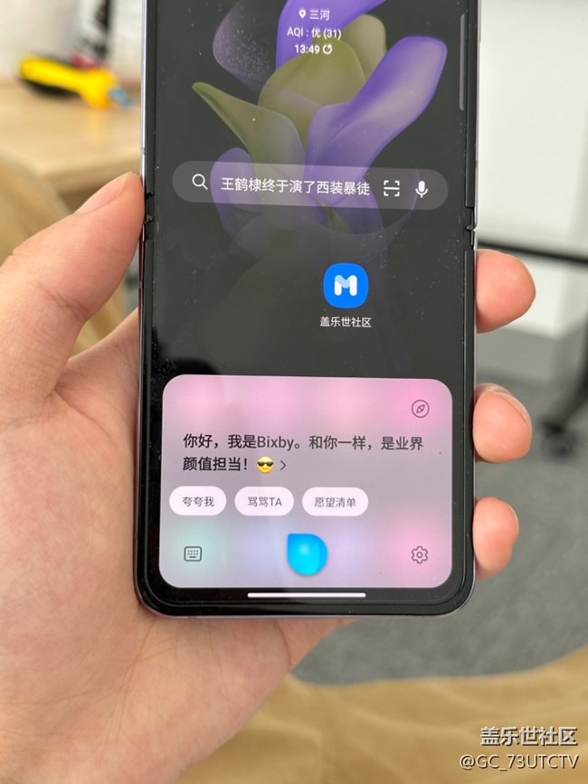 三星Bixby的中文唤醒真的好用