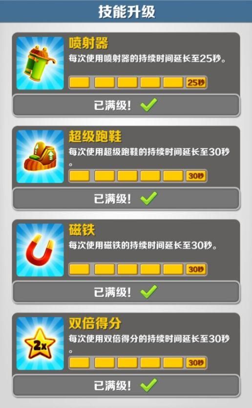 【大神专栏】分数赛如何轻松晋级跑酷王者