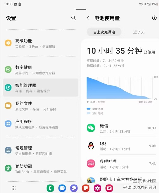 Fold5七天使用体验——记第一次使用大折叠