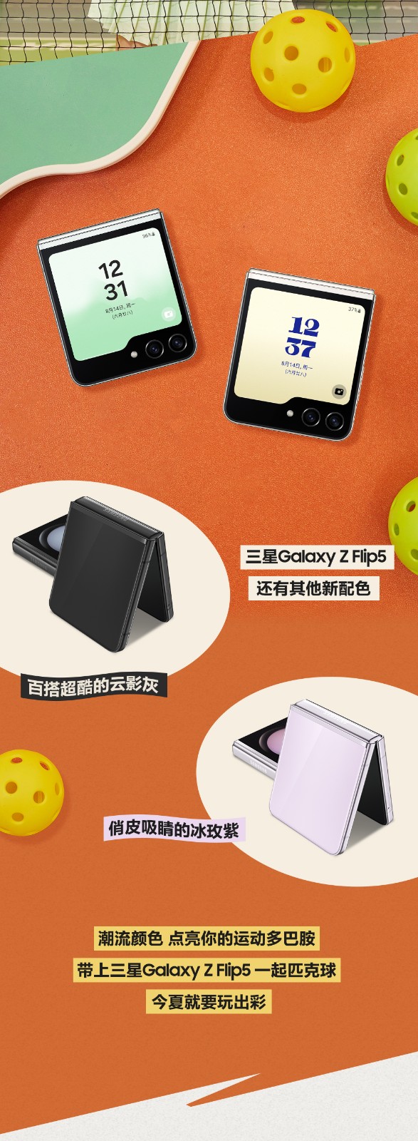 打卡超感新体验