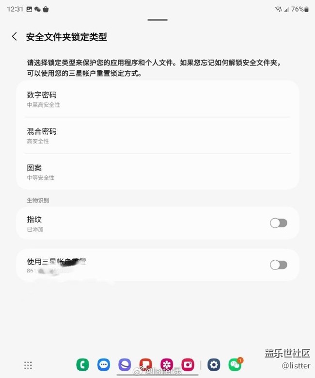 今天来带大家体验一下三星手机的安全文件夹功能 今天来带大家体验一下三星手机的安全文件夹功能