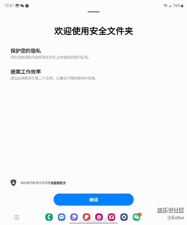 今天来带大家体验一下三星手机的安全文件夹功能 今天来带大家体验一下三星手机的安全文件夹功能