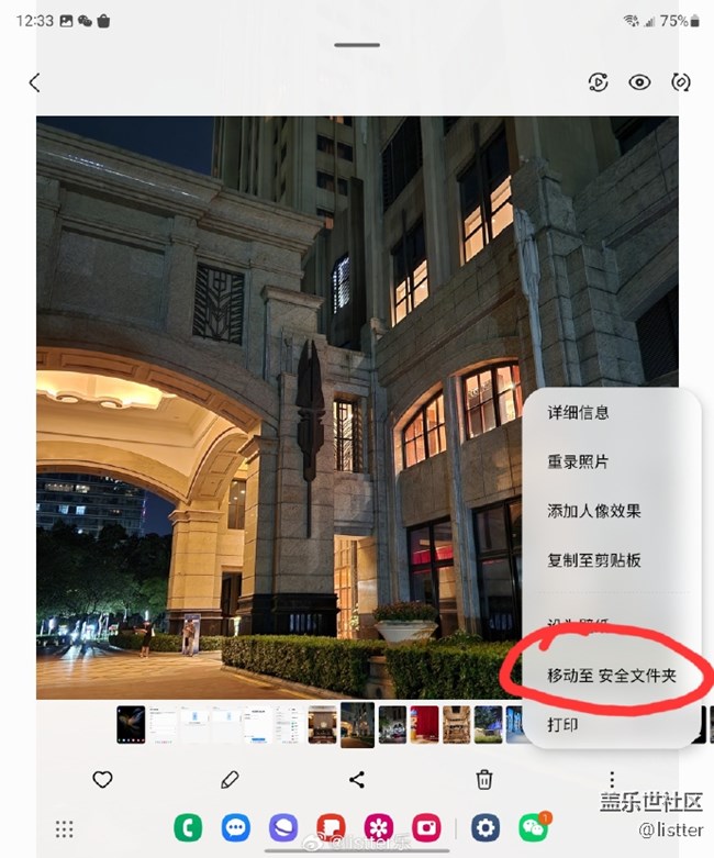 今天来带大家体验一下三星手机的安全文件夹功能 今天来带大家体验一下三星手机的安全文件夹功能