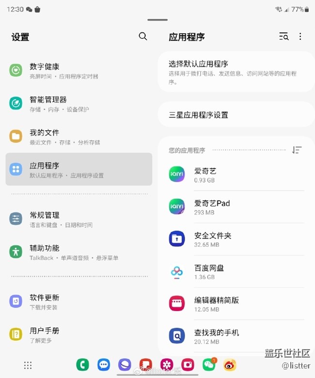 今天来带大家体验一下三星手机的安全文件夹功能 今天来带大家体验一下三星手机的安全文件夹功能