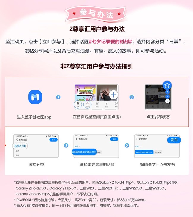 浪漫七夕 记录爱的时刻