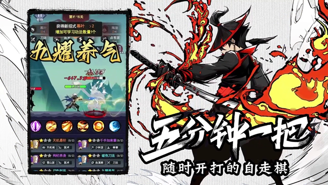 《菜鸟小忍者》与你共闯武林