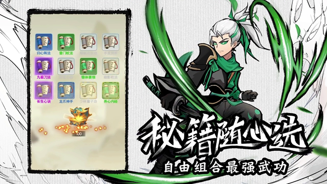 《菜鸟小忍者》与你共闯武林