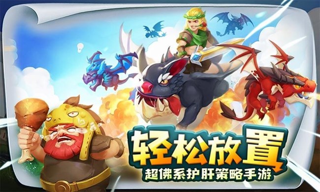 《飞吧龙骑士》多时空冒险的飞行射击手游