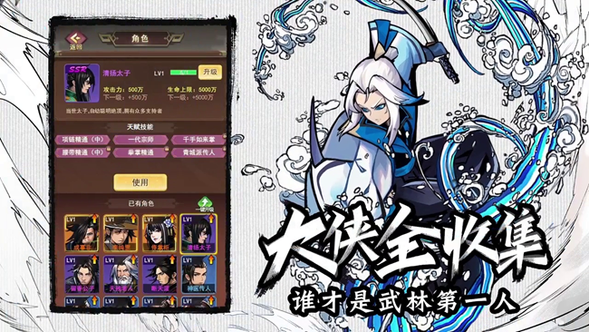 《菜鸟小忍者》与你共闯武林