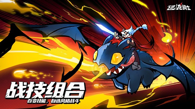 《飞吧龙骑士》【别再问我龙骑士要干嘛了】