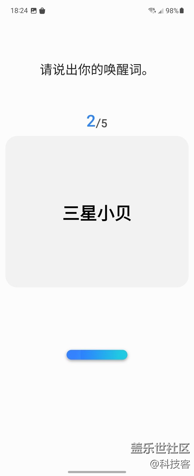 三星这个Bixby语音助手体验