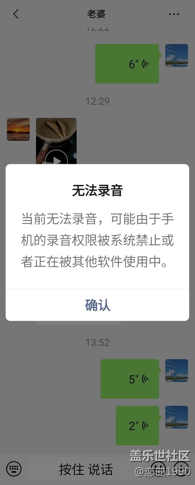 三星工程师重视一下：手机链接手表状态下，微信发语音困难