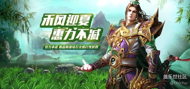 【活动前瞻】全新洪荒系列时装激情来袭
