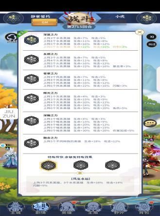 《绿洲野兽》阵容搭配