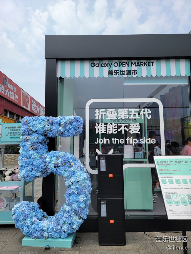 【折叠五代，谁能不爱】三星第5代折叠旗舰快闪店品鉴活动