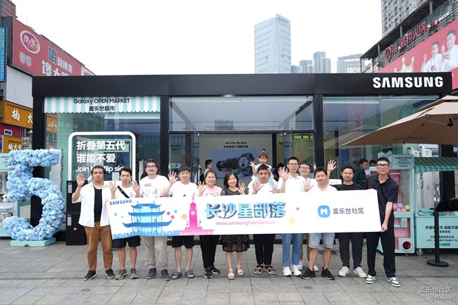 【折叠五代，谁能不爱】三星第5代折叠旗舰快闪店品鉴活动