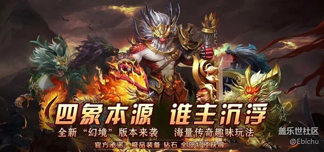 【至尊传说版本攻略】勇闯四象之地，角逐最强钢纹