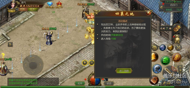 【至尊传说版本攻略】勇闯四象之地，角逐最强钢纹