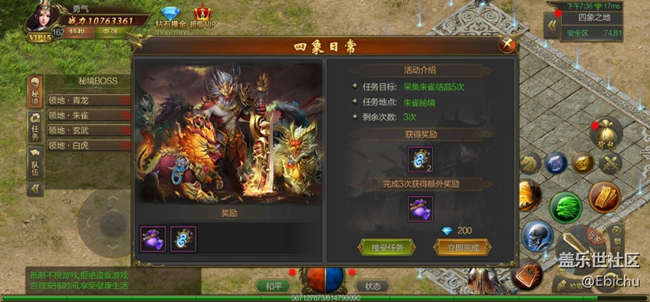 【至尊传说版本攻略】勇闯四象之地，角逐最强钢纹