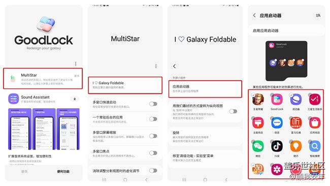Galaxy Z Flip5大视野智能外屏体验——高阶玩法篇