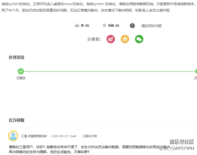 安全模式下如何数据移出？正常模式没办法开机备份数据